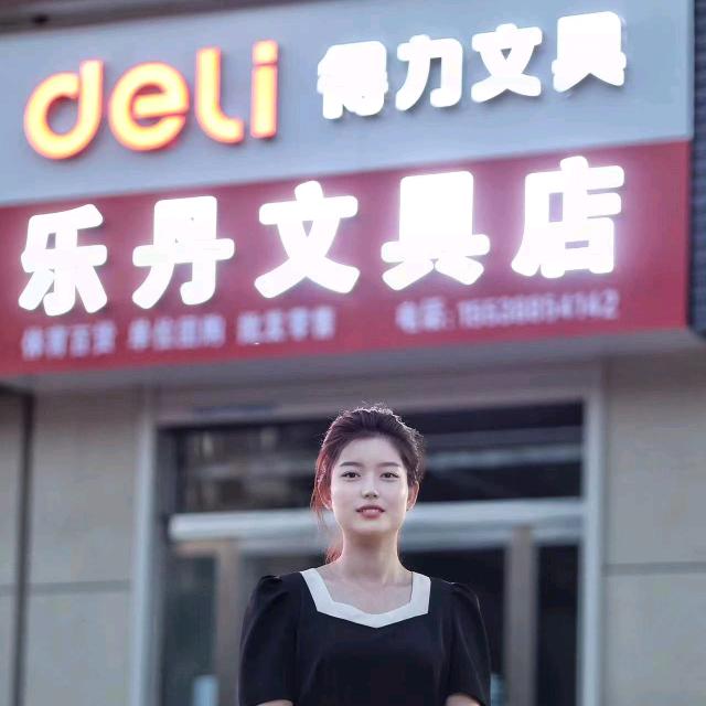宜阳乐丹文具