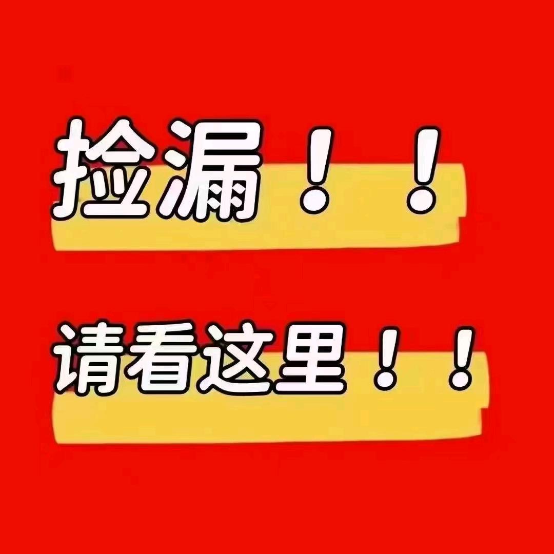 首富一万八 聊城安个家
