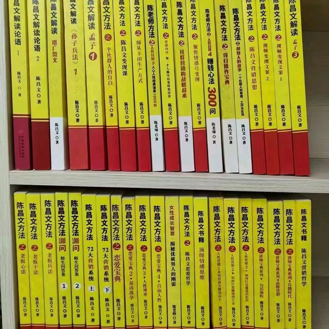 陈昌文书籍讲书人心安