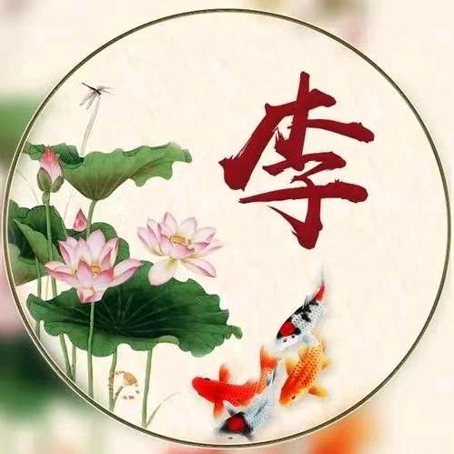 李姐
