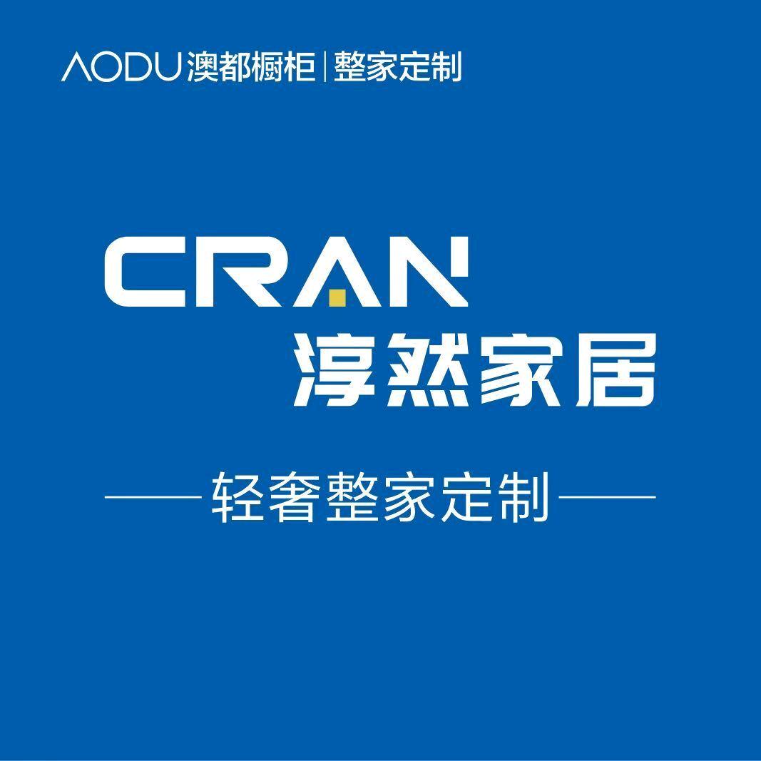 丽江淳然家居全屋定制