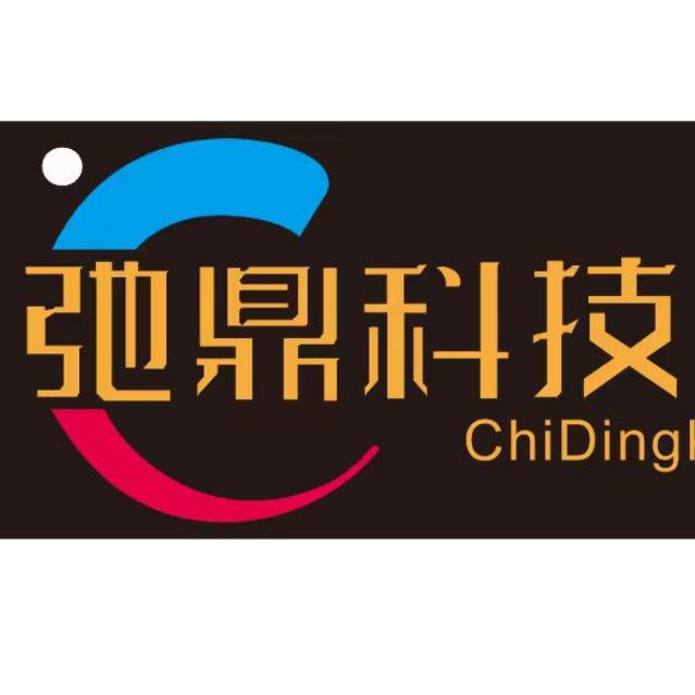 弛鼎科技有限公司