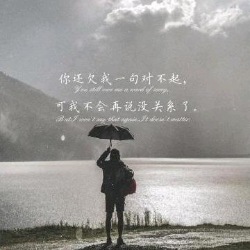 曾經再美也是傷 💔