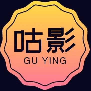咕影