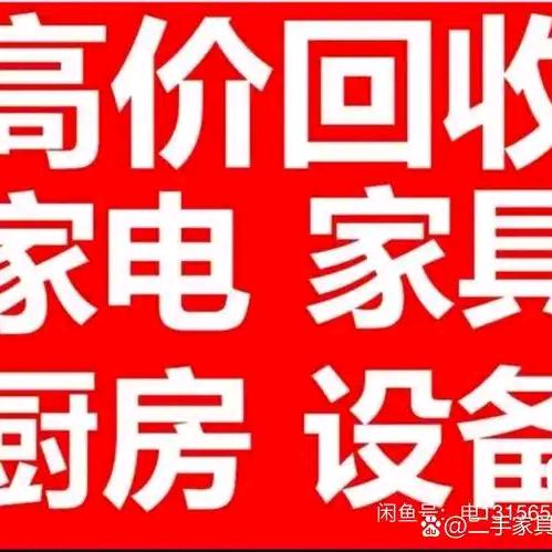 饭店，空调，家电