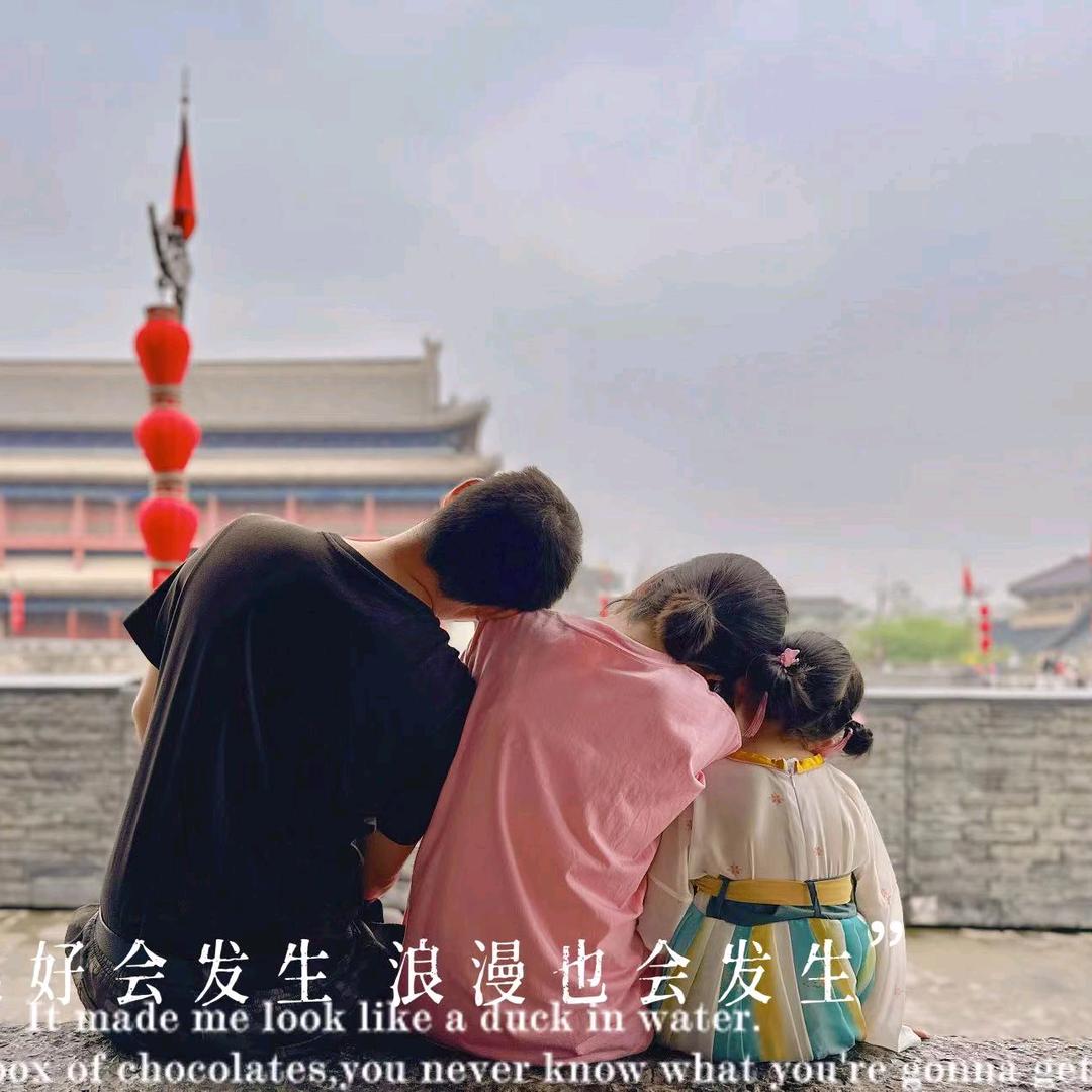 睿伊麻麻