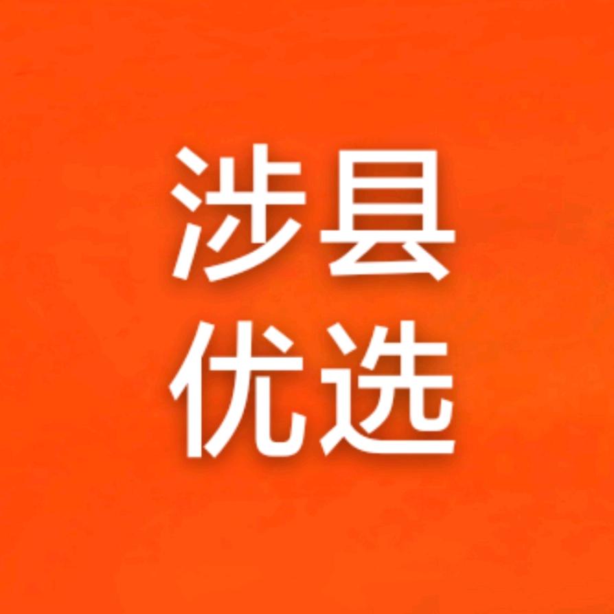 涉县大美丽