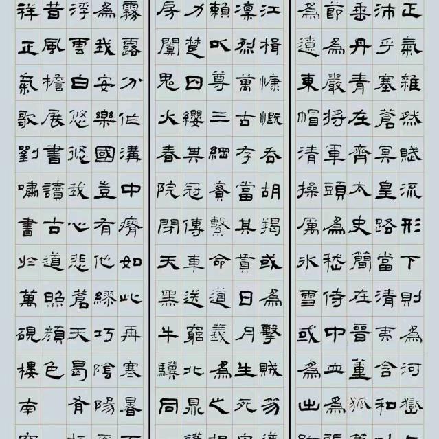 刘啸新书法