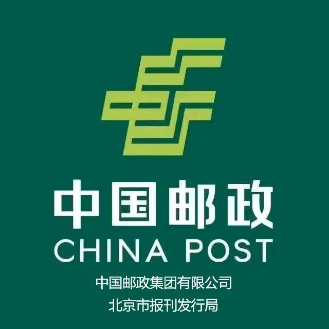 北京市报刊发行局