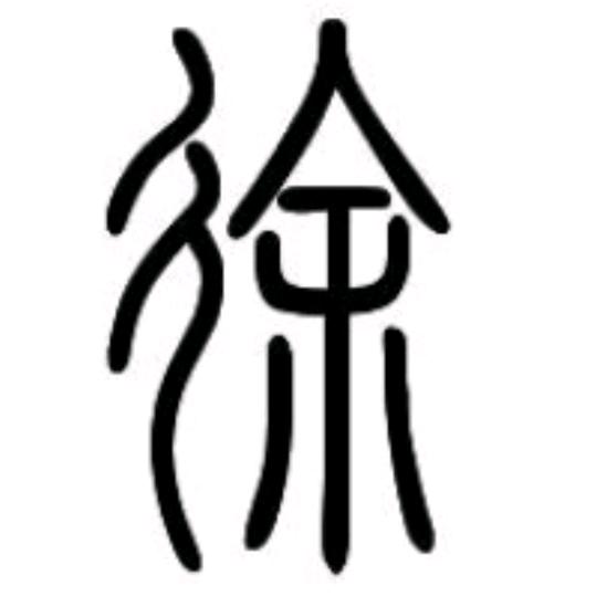 竿不离手
