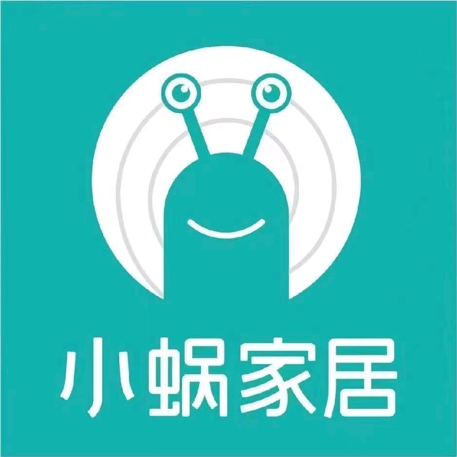 新津小蜗家居工厂店（闰年集团）