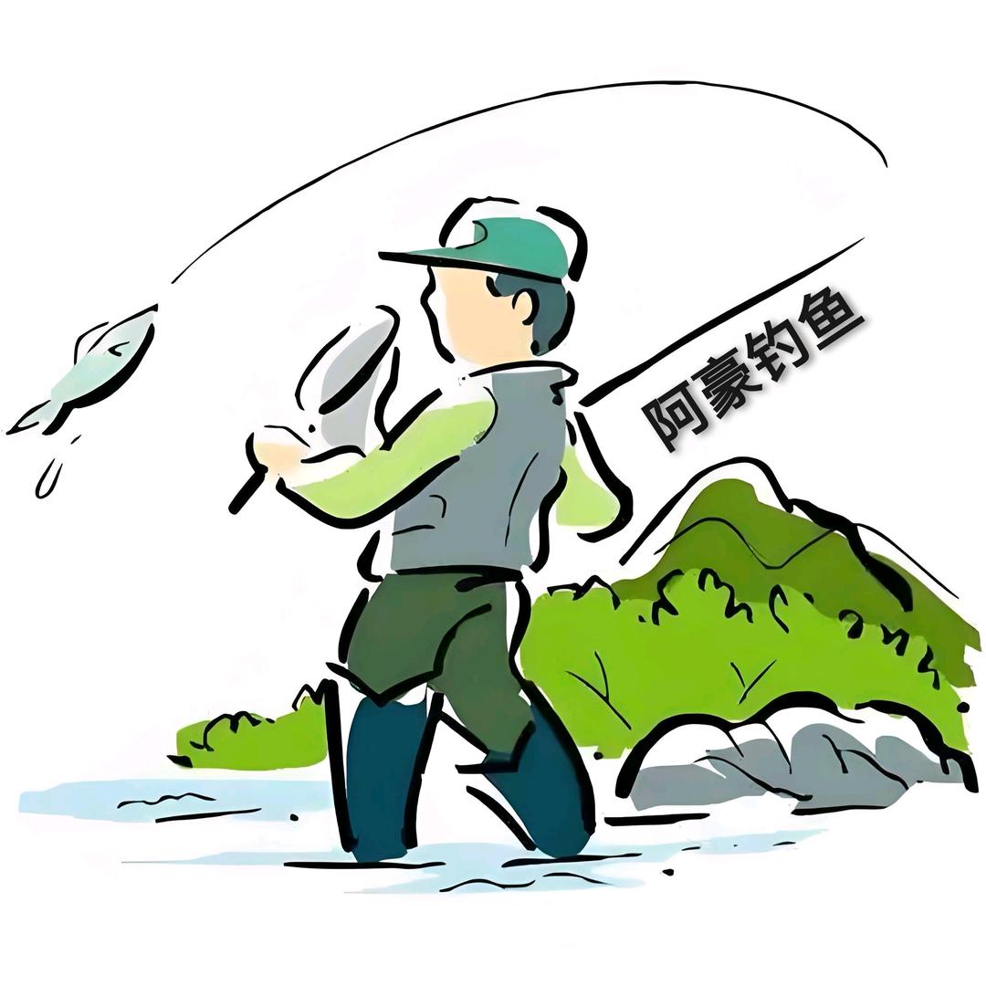 阿豪钓鱼