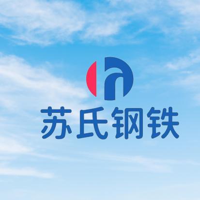 苏氏钢铁