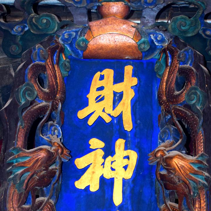 擦大王