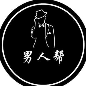 男人帮衣橱