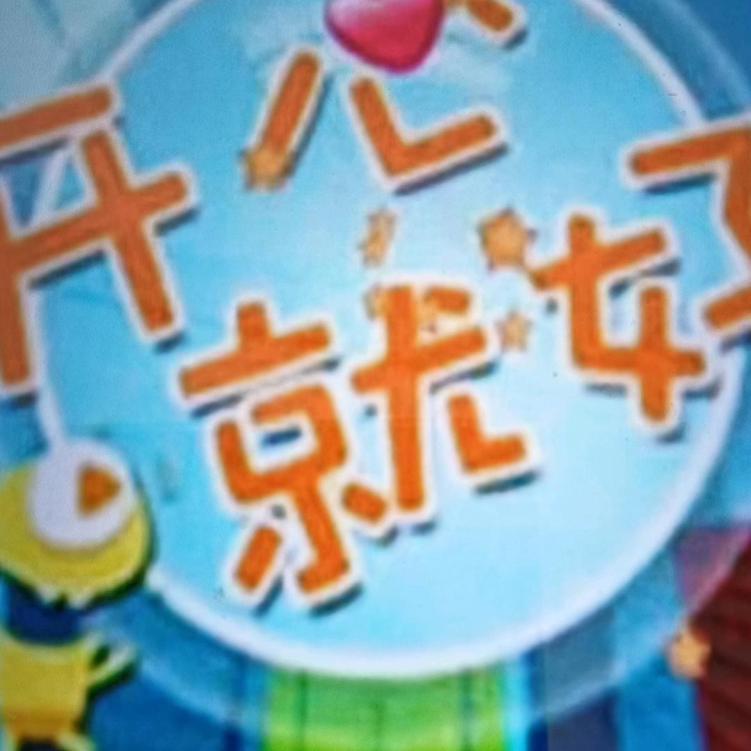 球球宝贝