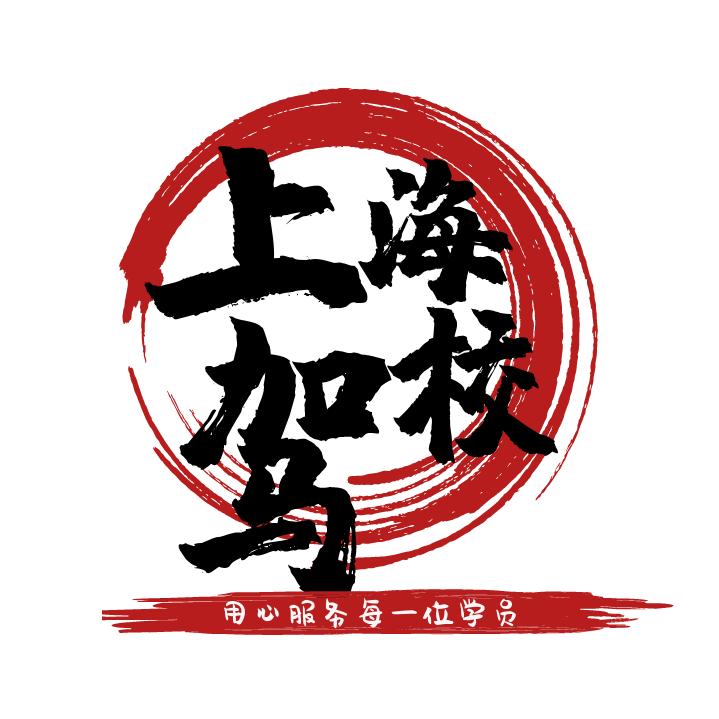 上海驾校机动车驾培【临港新区】