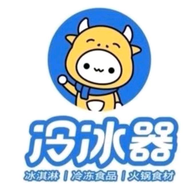 冷冰器小时达冷一