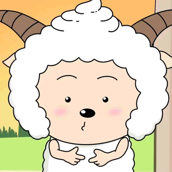 宇宙超级无敌懒🐏🐏大王