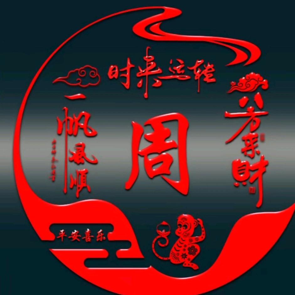 老歌🇨🇳