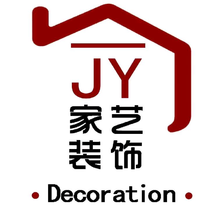 甘肃家艺装饰有限公司