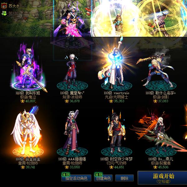 深度dnf账号评估