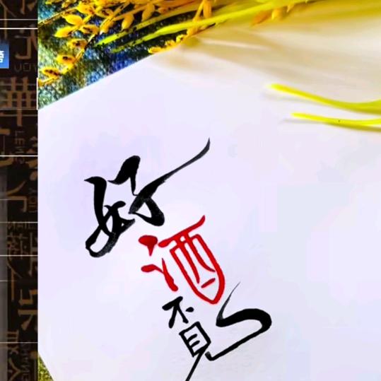 酒天涯
