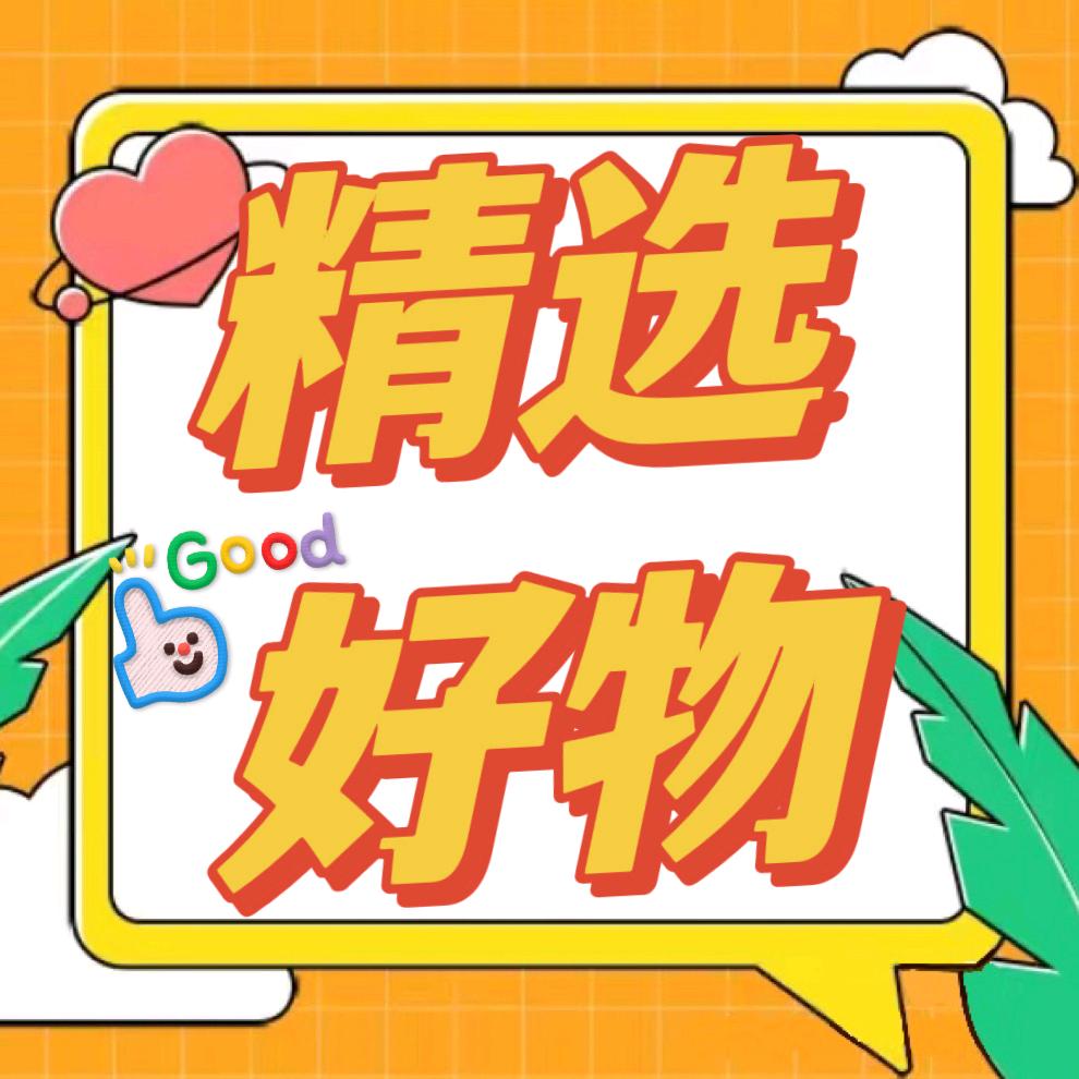 鸿运好物精选