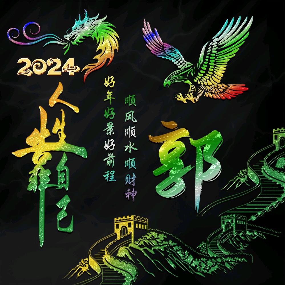 相逢何必曾相识—江湖故人