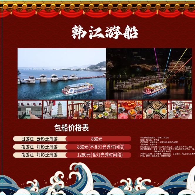 潮汕春姐