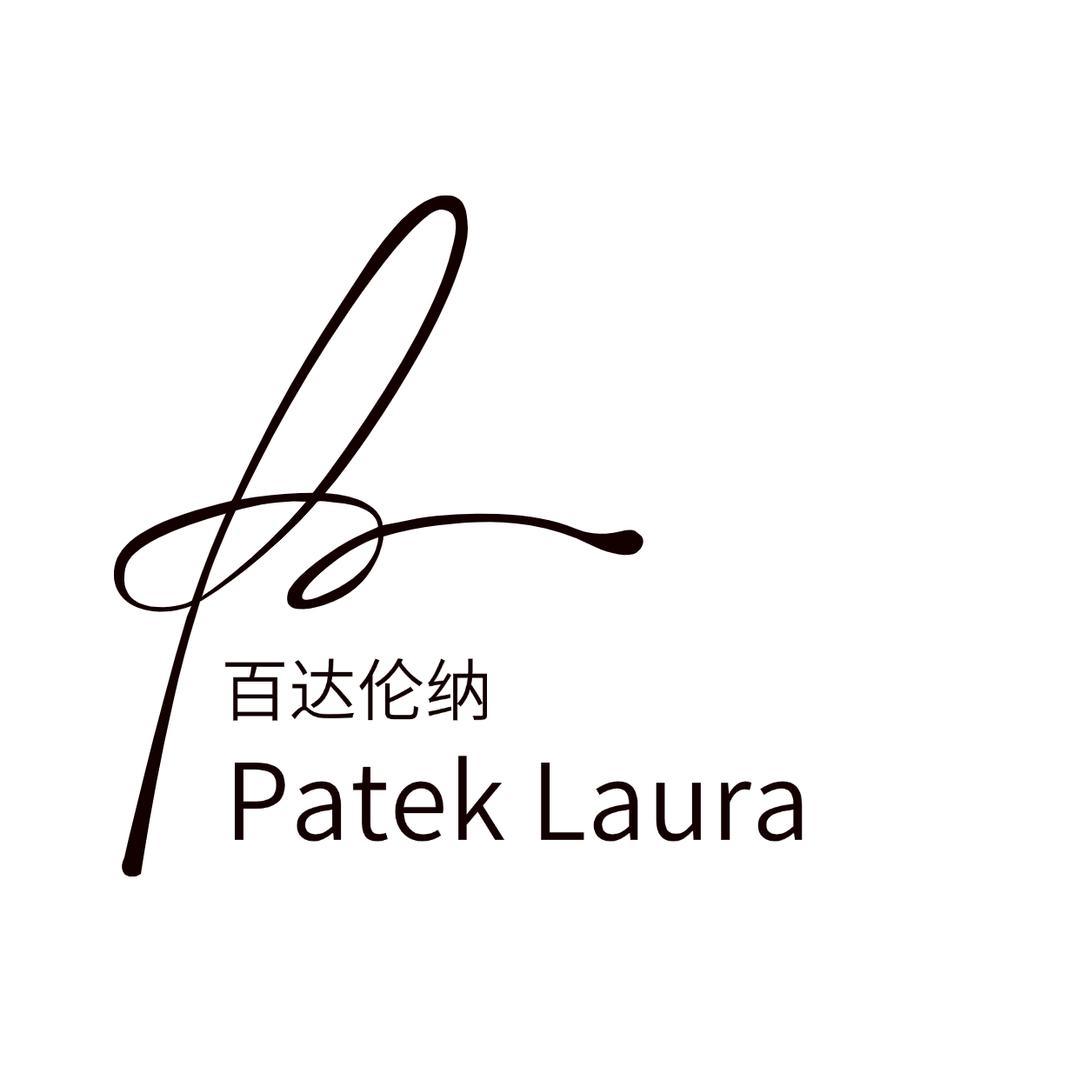 Patek Laura百达伦纳