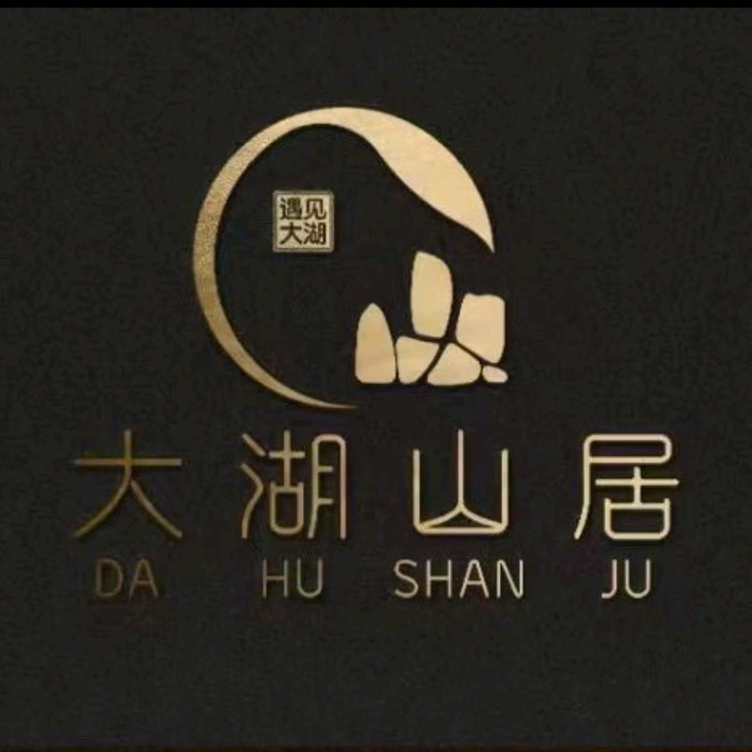 大湖山居  韩坂度假村  小朱