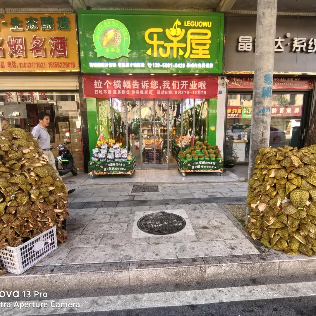 岳西乐果屋小刘/岳之兰茶厂