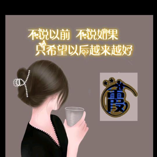 咋了