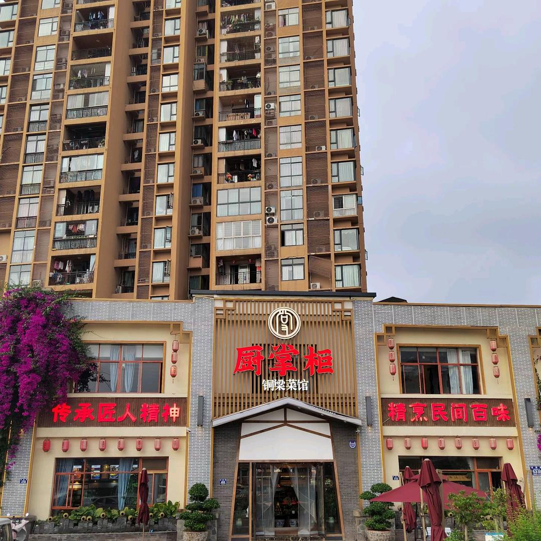 铜梁厨掌柜（人民公园店）敏姐