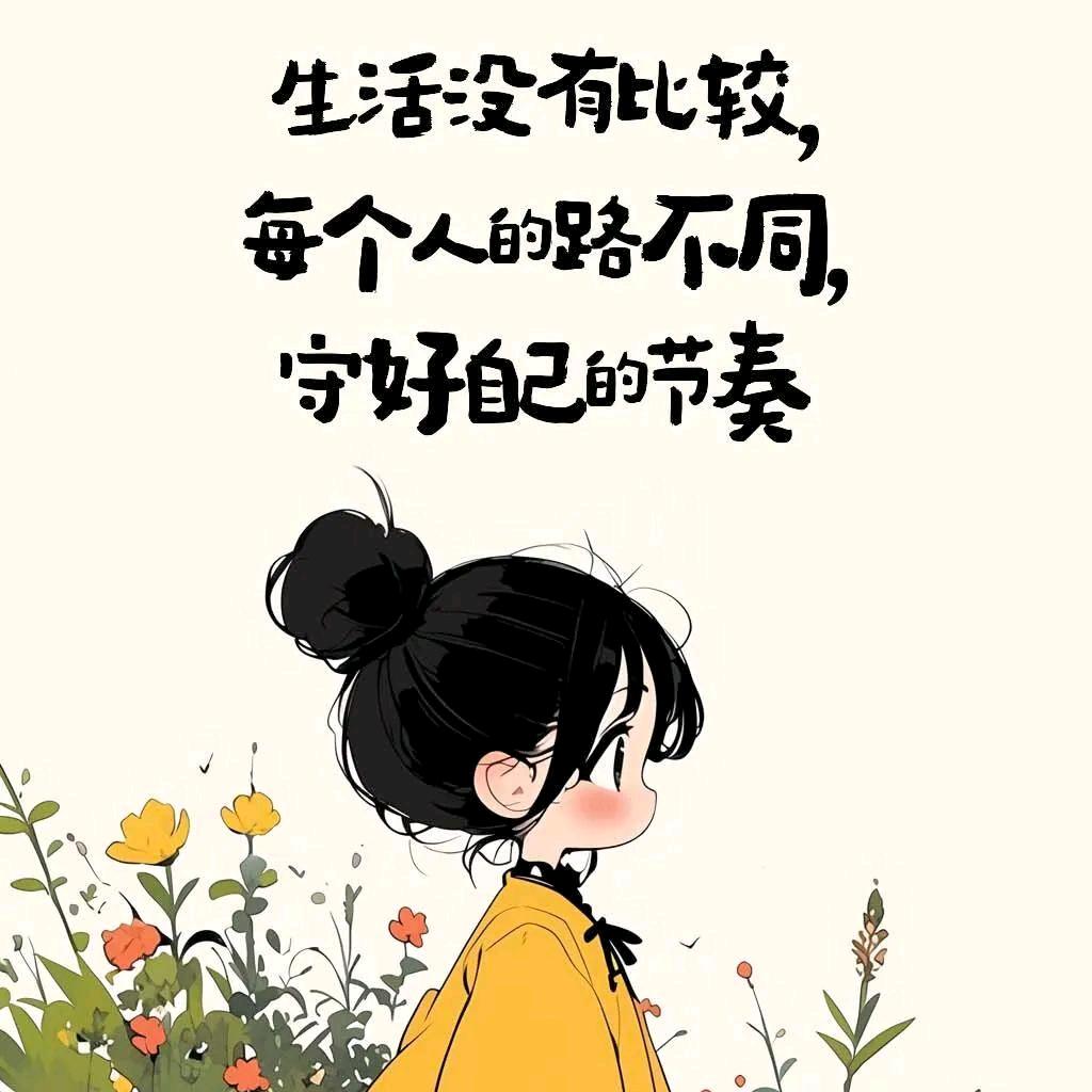 下辈子不一定会遇见