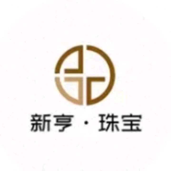 揭阳新亨翡翠