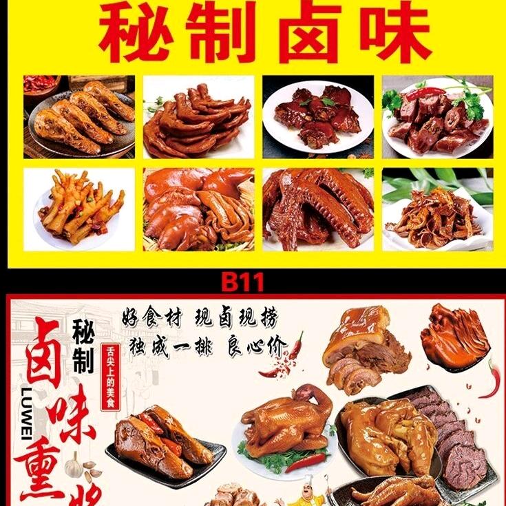 高老大卤肉熟食凉菜馆