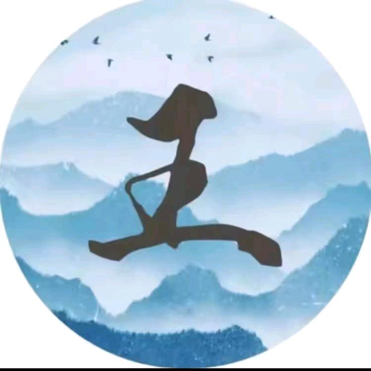 王一 家妮娜商贸