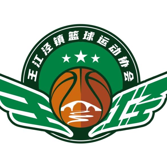 王江泾篮球比赛
