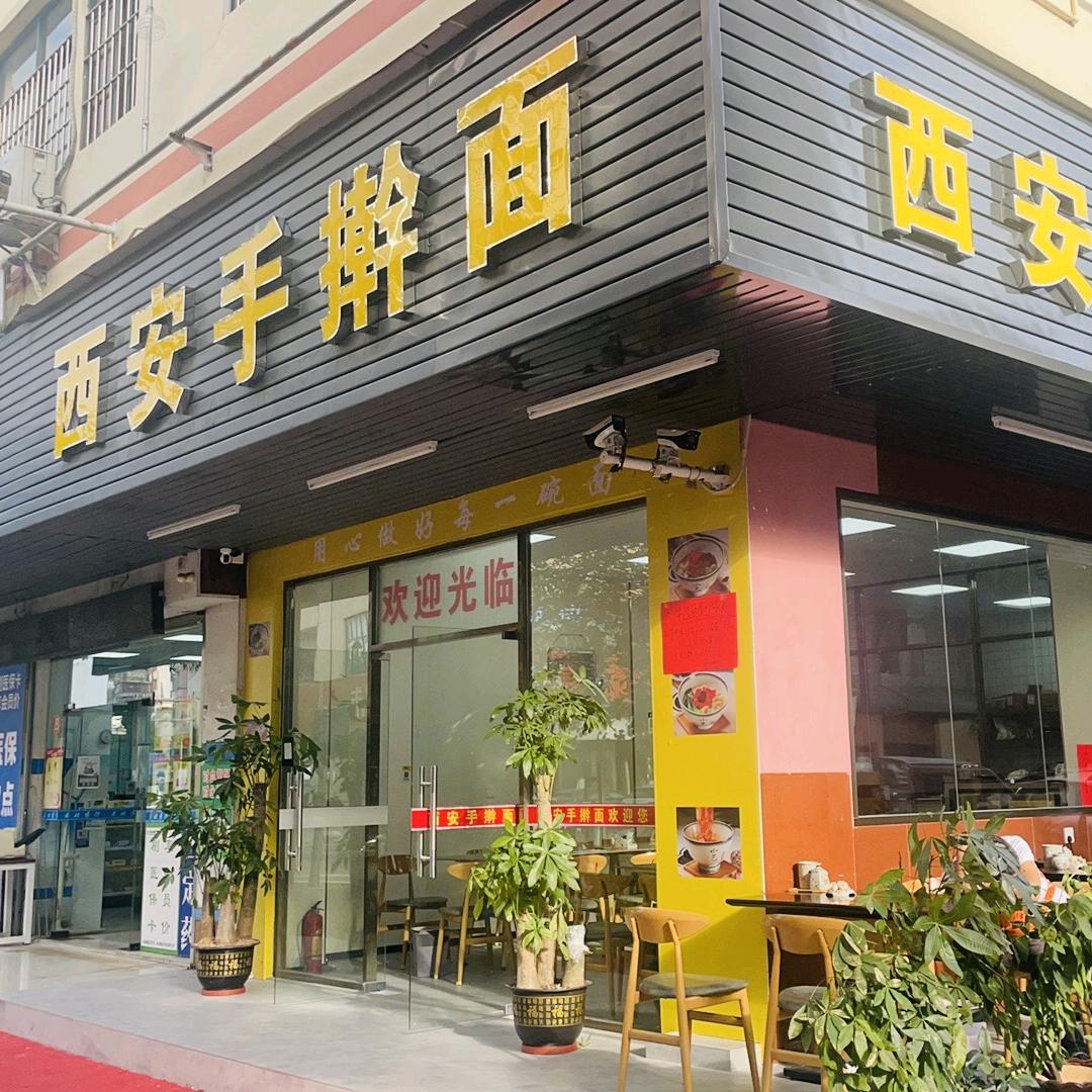 西安手擀面