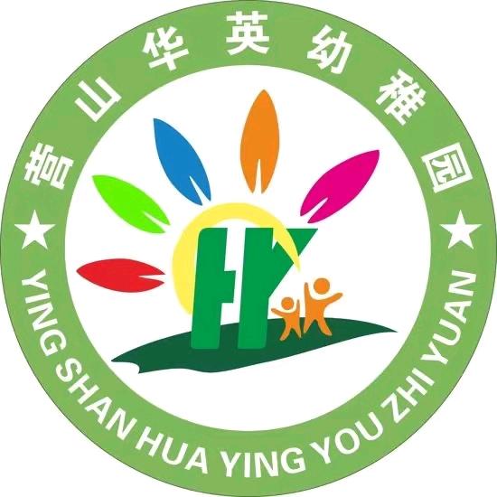 华英文文老师
