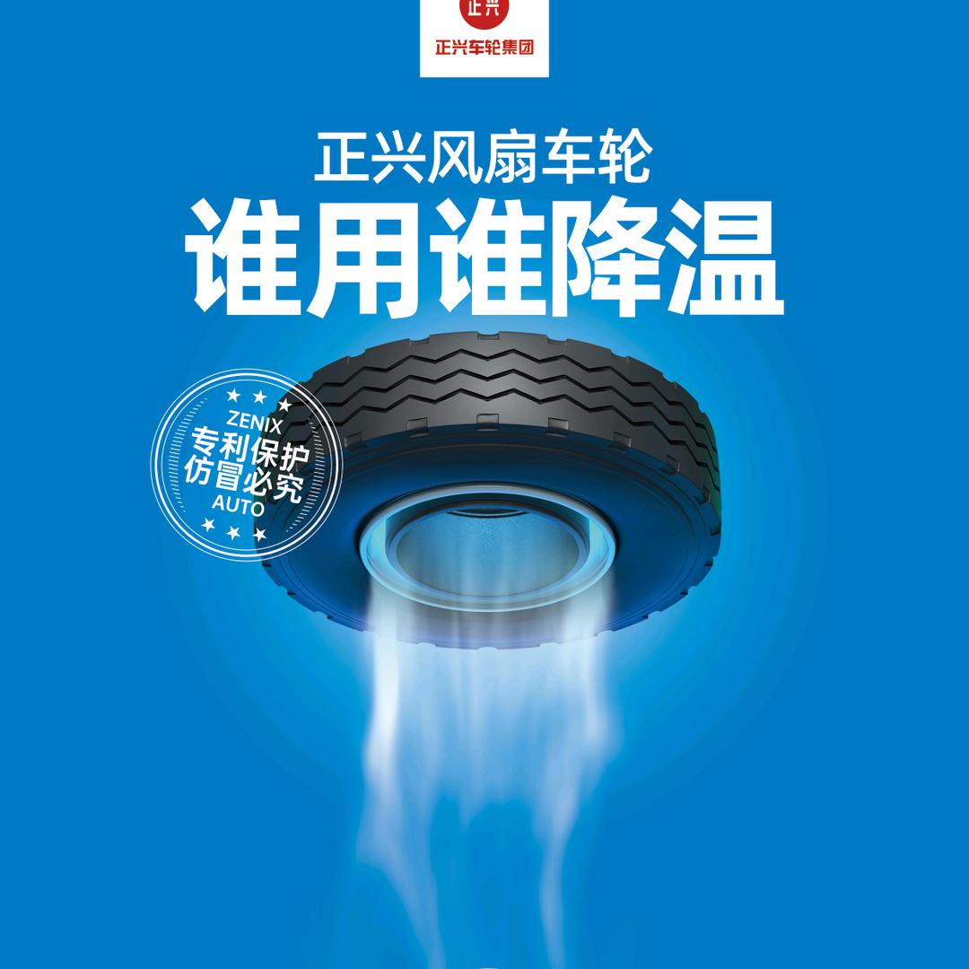 正兴钢圈黑龙江省总代理