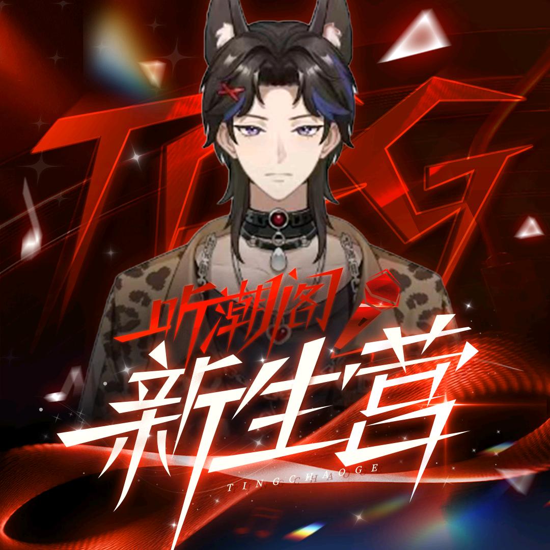 𝑇.琉柒⁶⁷