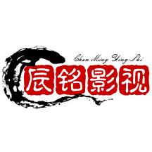 辰铭影视