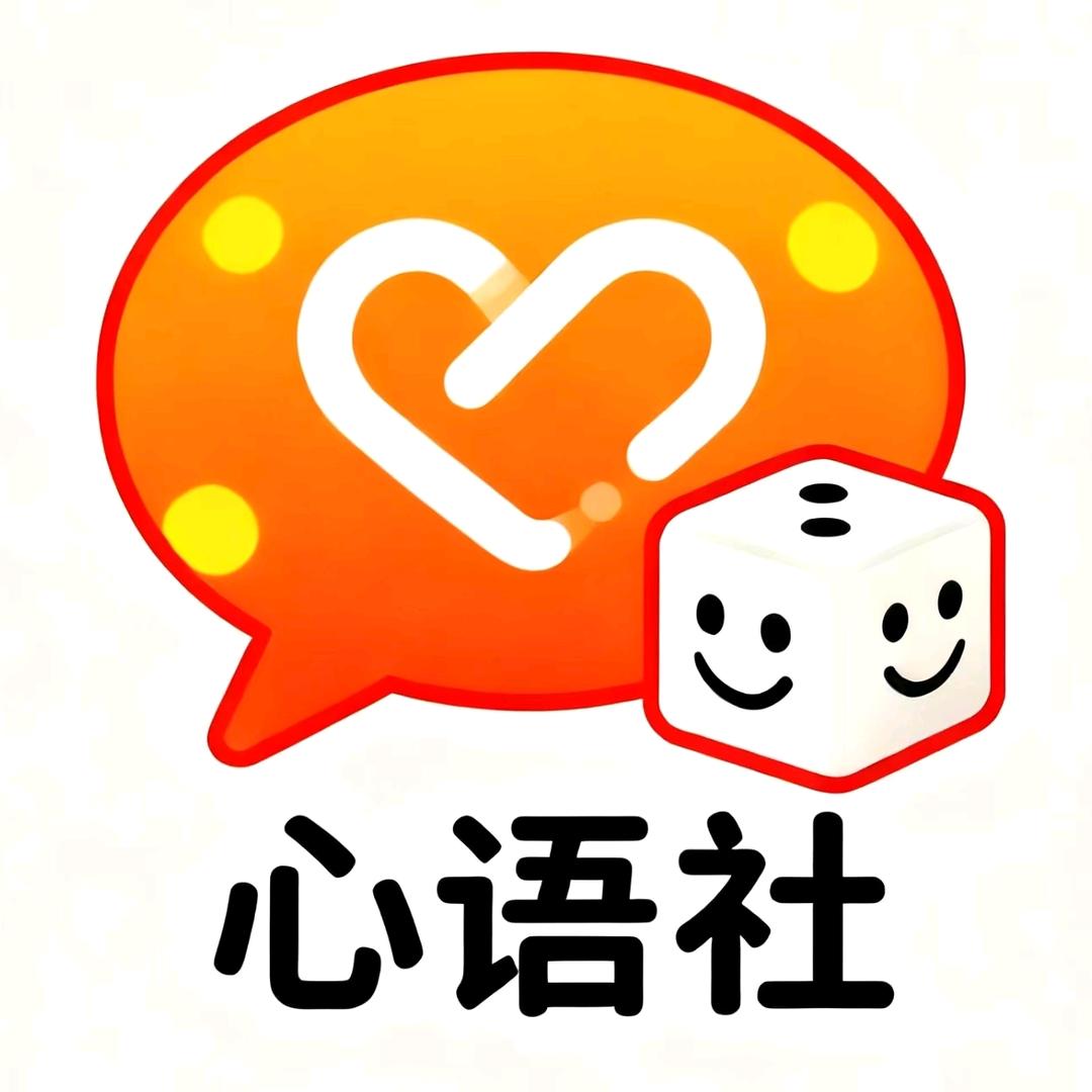 心语桌游社（XCU）