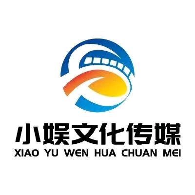 小YU传媒