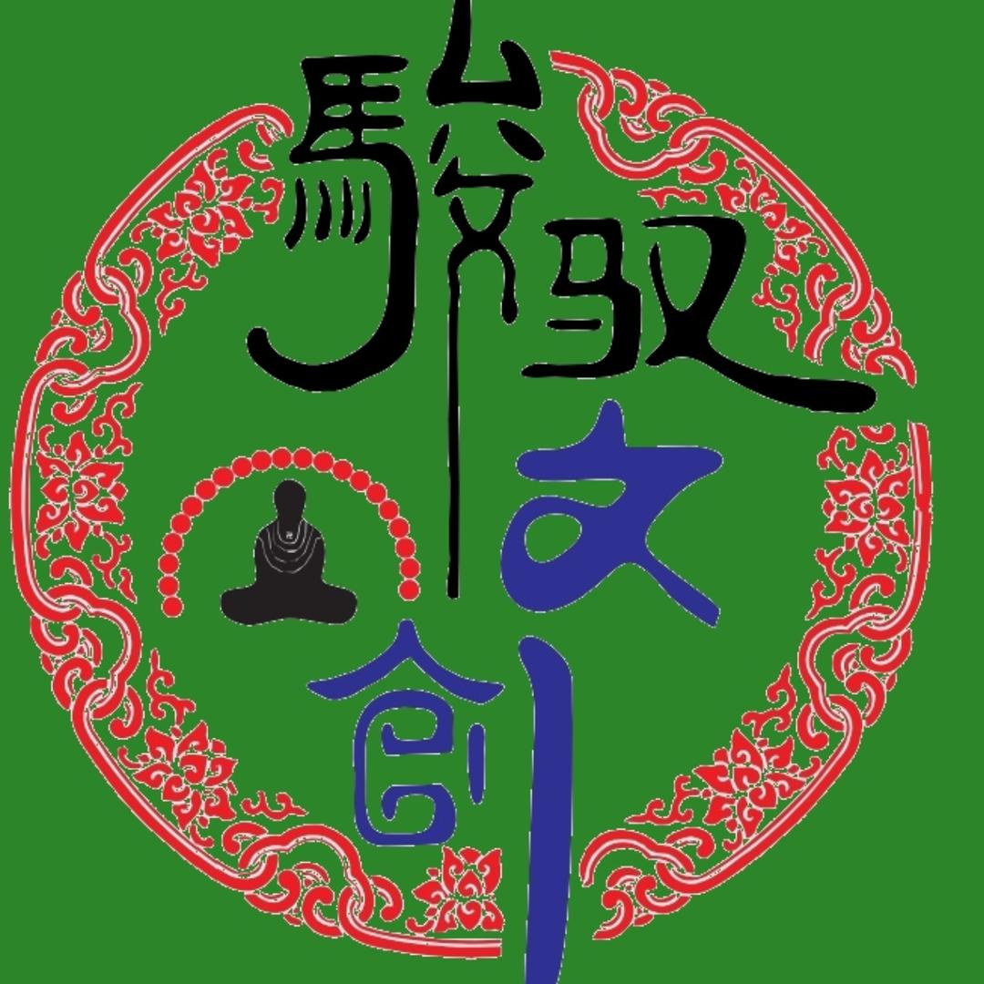 骏驭文创