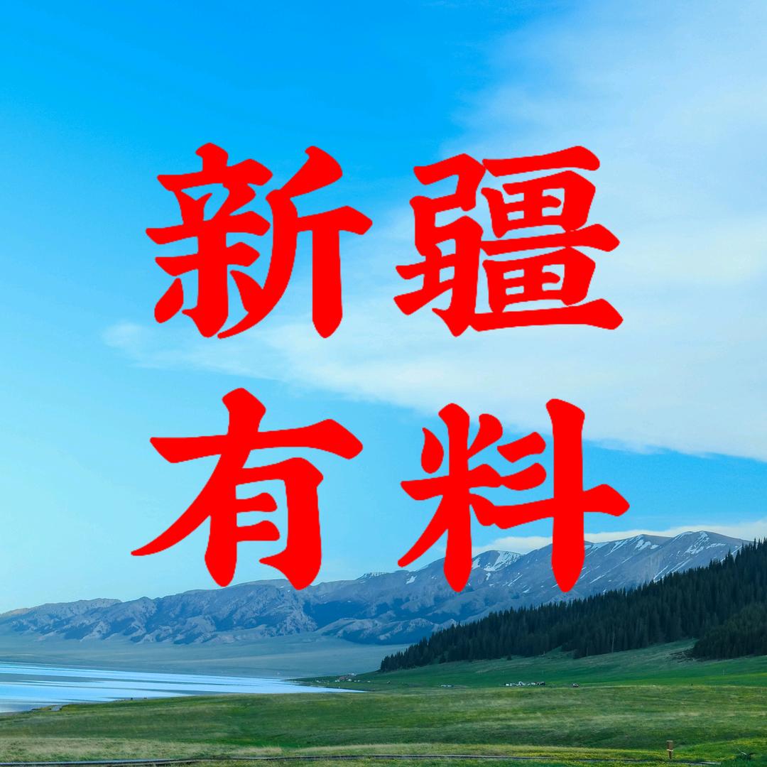 兵团老爹的生存法则
