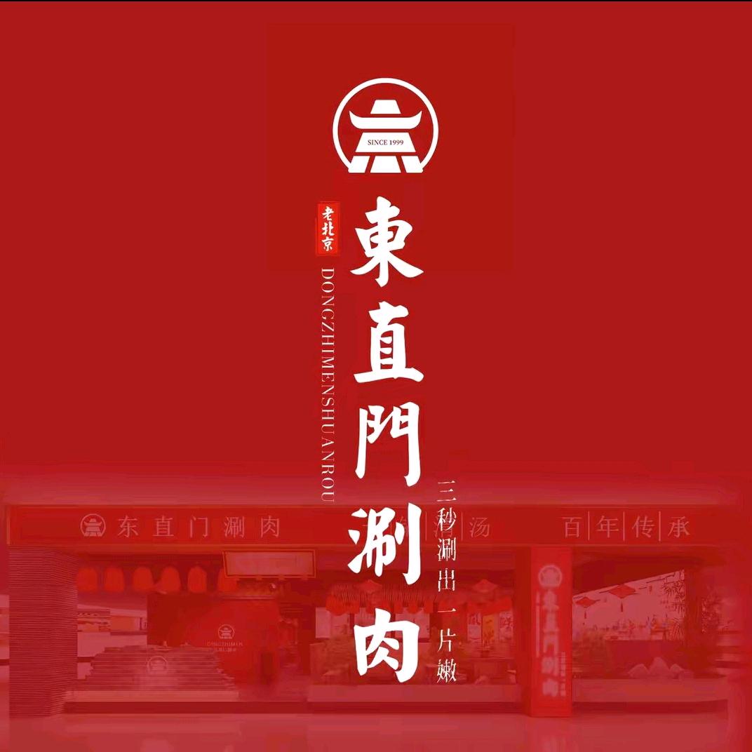 东直门(郭老三）